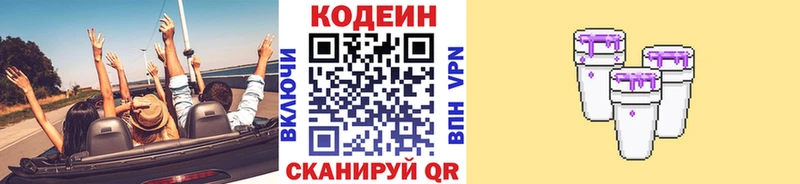 даркнет сайт  Щучье  Кодеиновый сироп Lean напиток Lean (лин) 