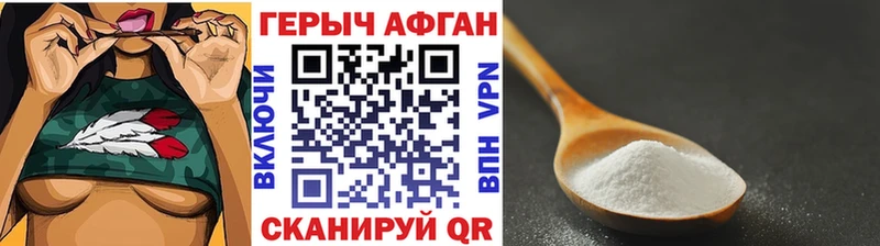 Героин афганец  Щучье 