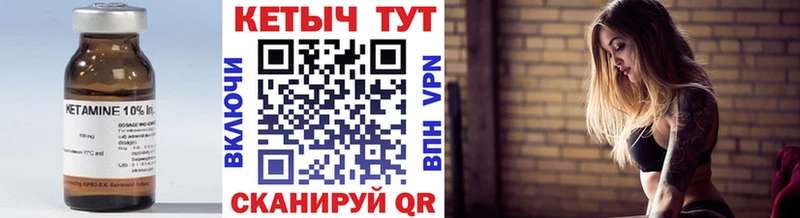 Кетамин ketamine  магазин    Щучье 