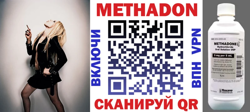 МЕТАДОН methadone  где можно купить наркотик  Щучье 