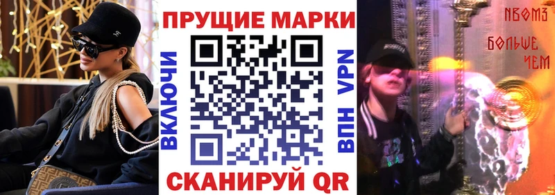 Марки 25I-NBOMe 1500мкг  как найти закладки  Щучье 